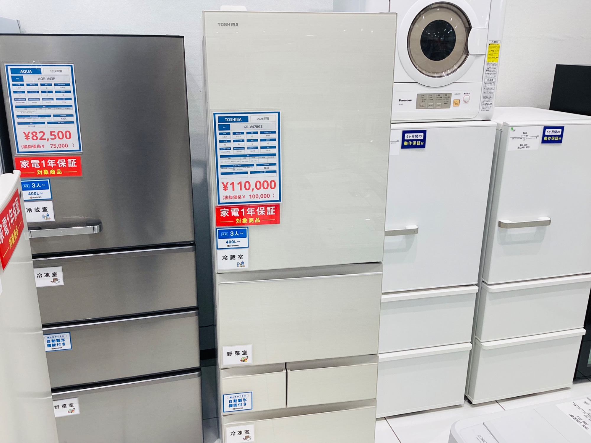 TOSHIBA 5ドア 東芝 ベジータ 2022年 GR-V470GZ TOSHIBA 東芝 5ドア