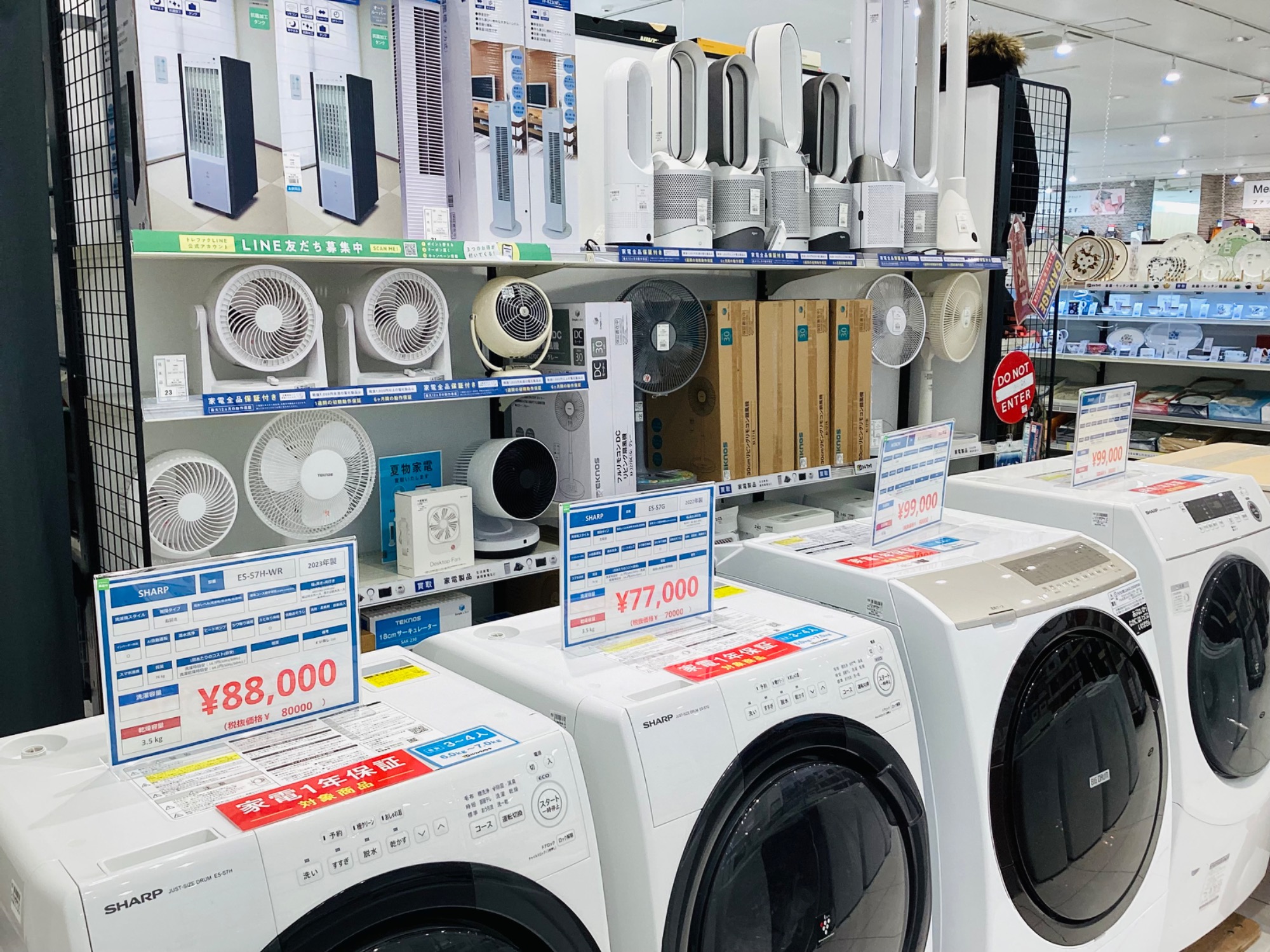 軽トラック90分無料貸出サービス有】SHARP ドラム式洗濯機