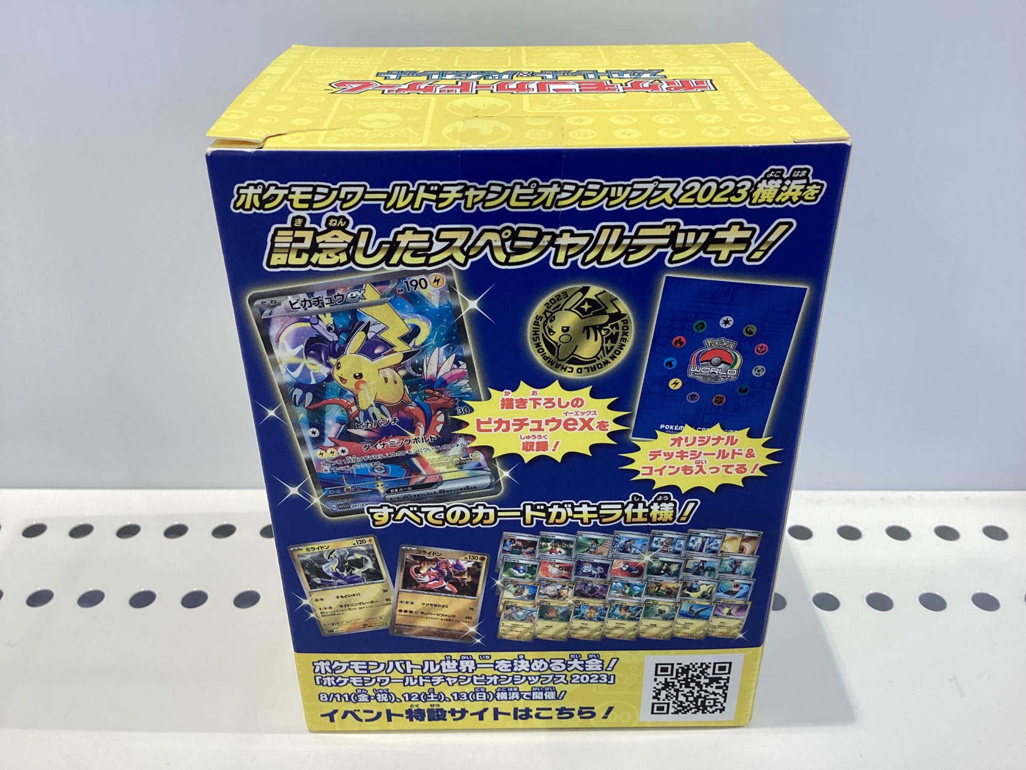 ポケモンカード】ポケモンワールドチャンピオンシップス2023横浜