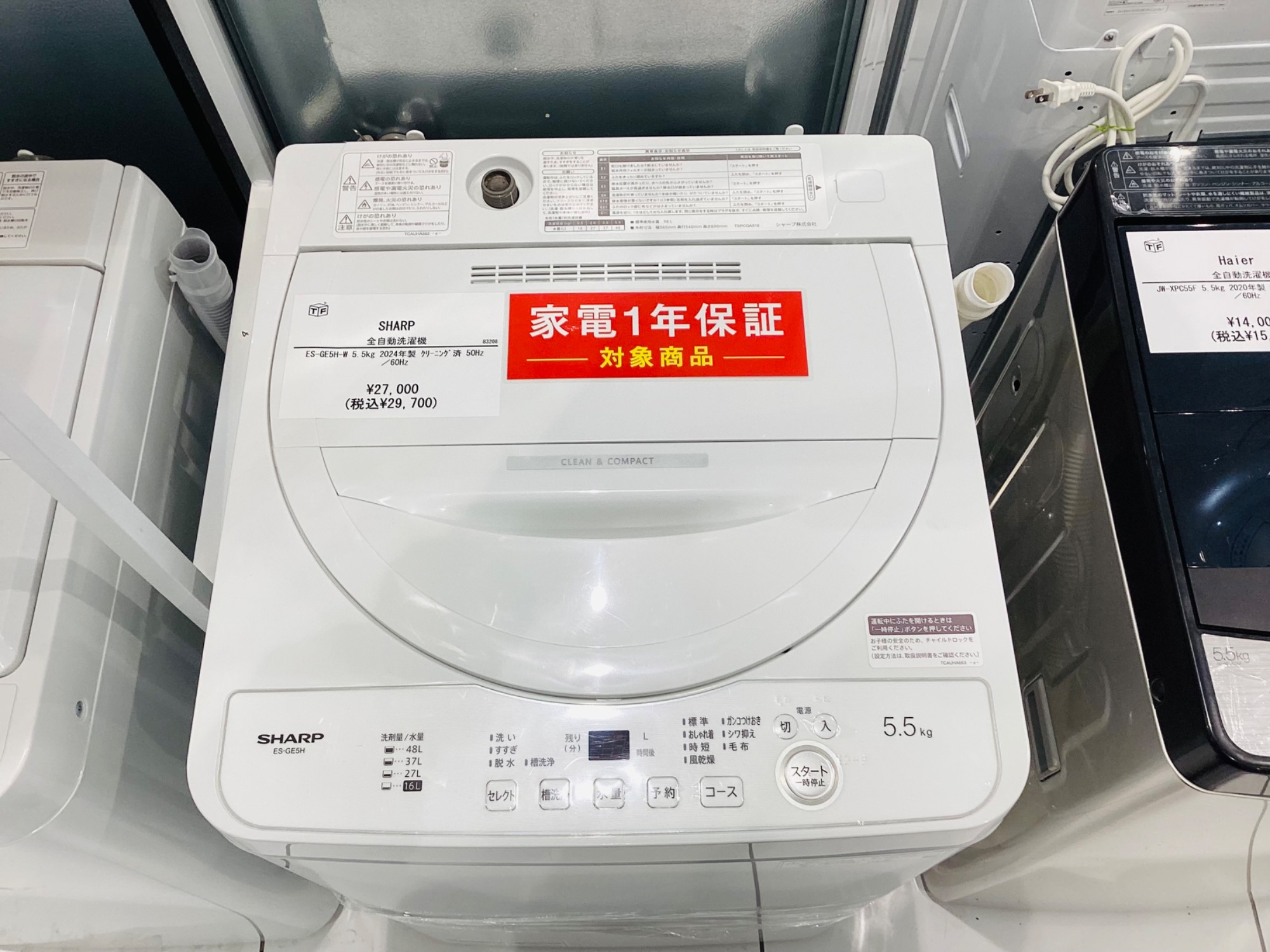 90分の無料軽トラック貸出サービス！【SHARP】全自動洗濯機（ES-GE6G-T