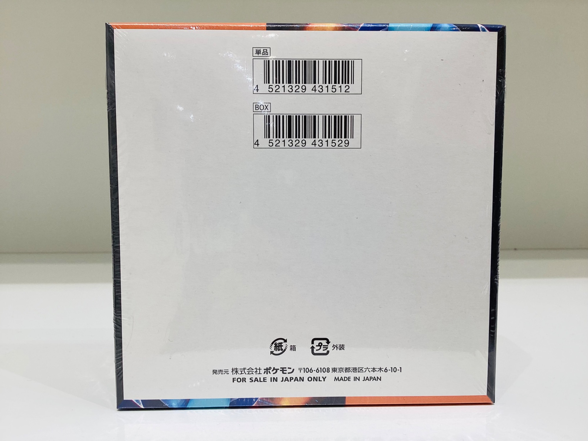 ポケモンカードゲーム【インフェルノX 】シュリンク付きBOX買取