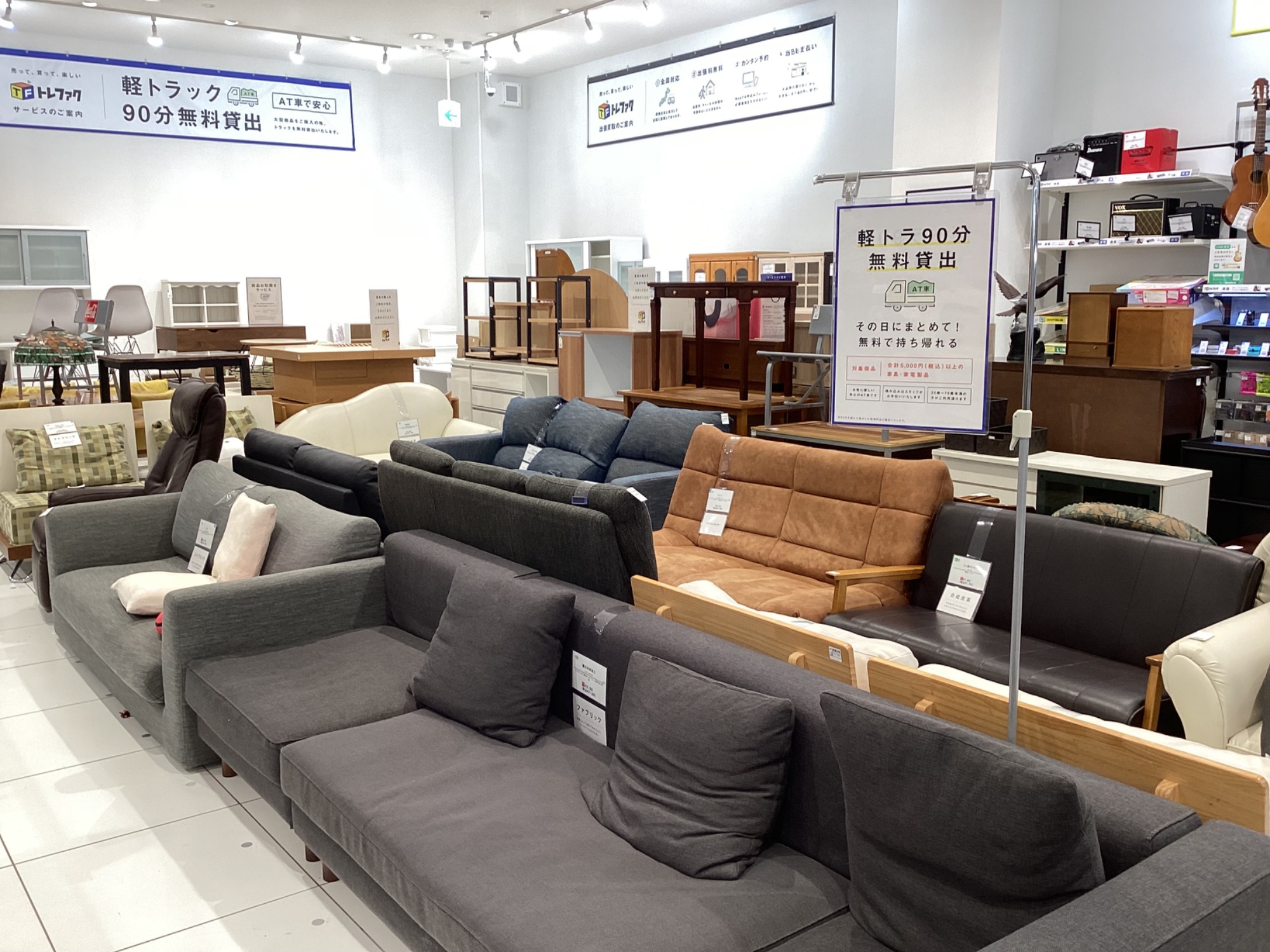 軽トラ無料貸し出し】【ニトリ】【3人掛けソファー】【トレファク所沢