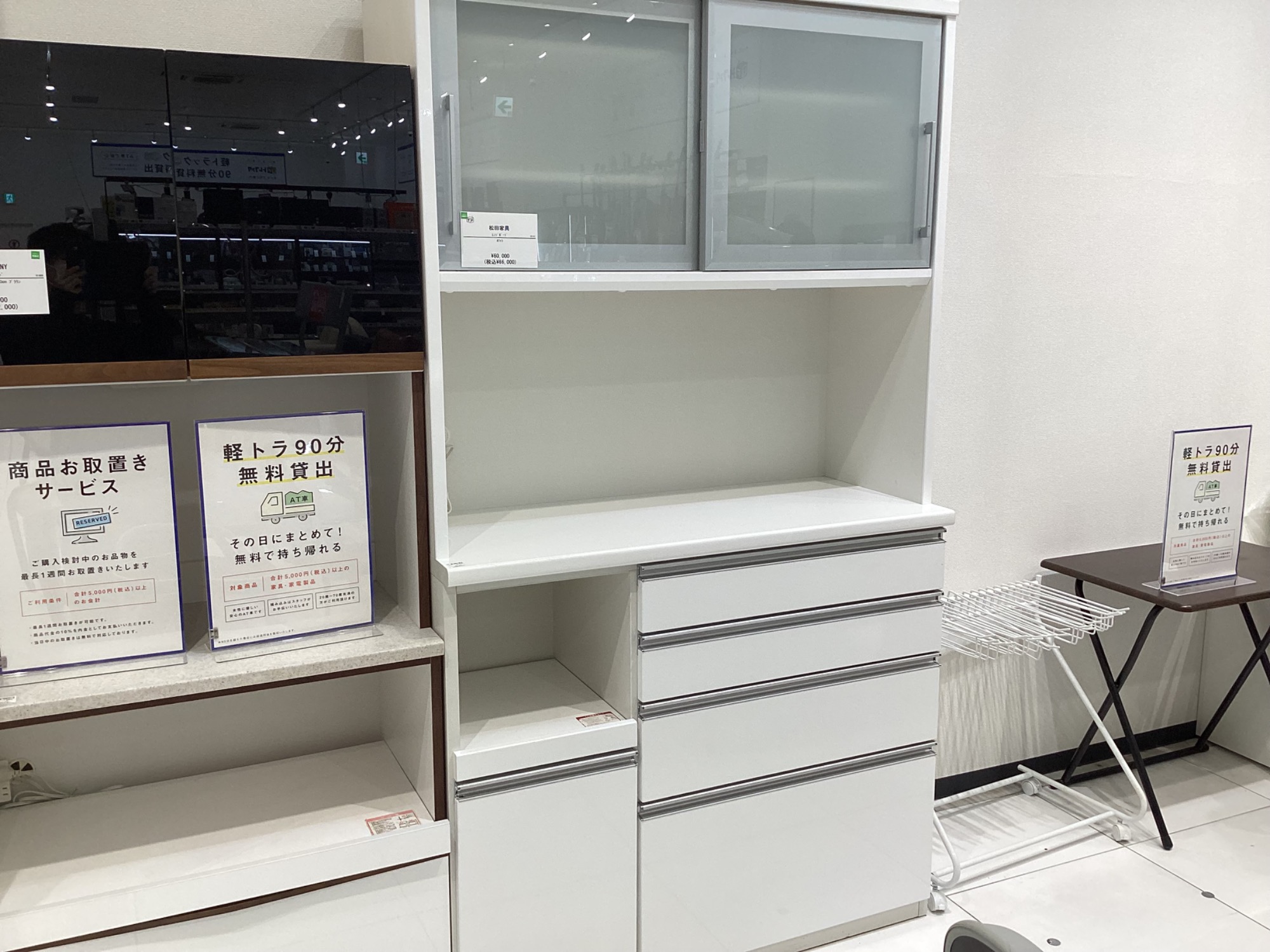 90分の無料軽トラック貸出サービス！【松田家具】 レンジボード 90分の無料軽トラック貸出サービス！ 【松田家具】2枚扉レンジボード