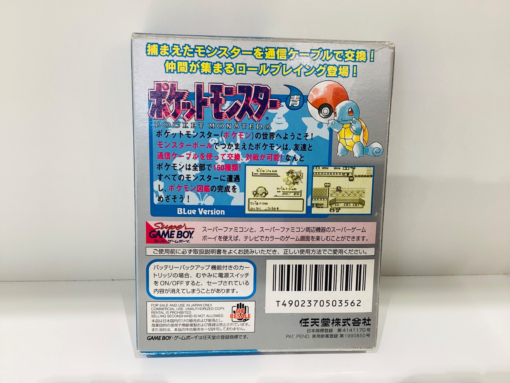 レトロゲーム】ポケットモンスター青のご紹介です！｜2025年11月15日