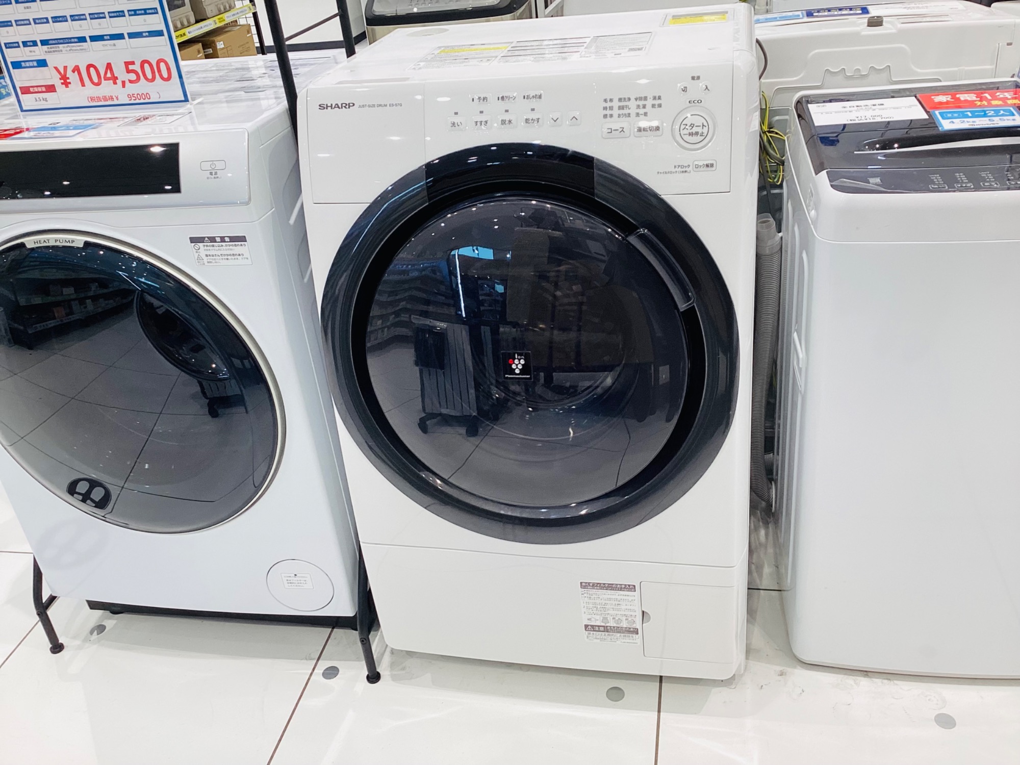 SHARP シャープ】2022年製のドラム式洗濯乾燥機 ES-S7G-WL のご紹介