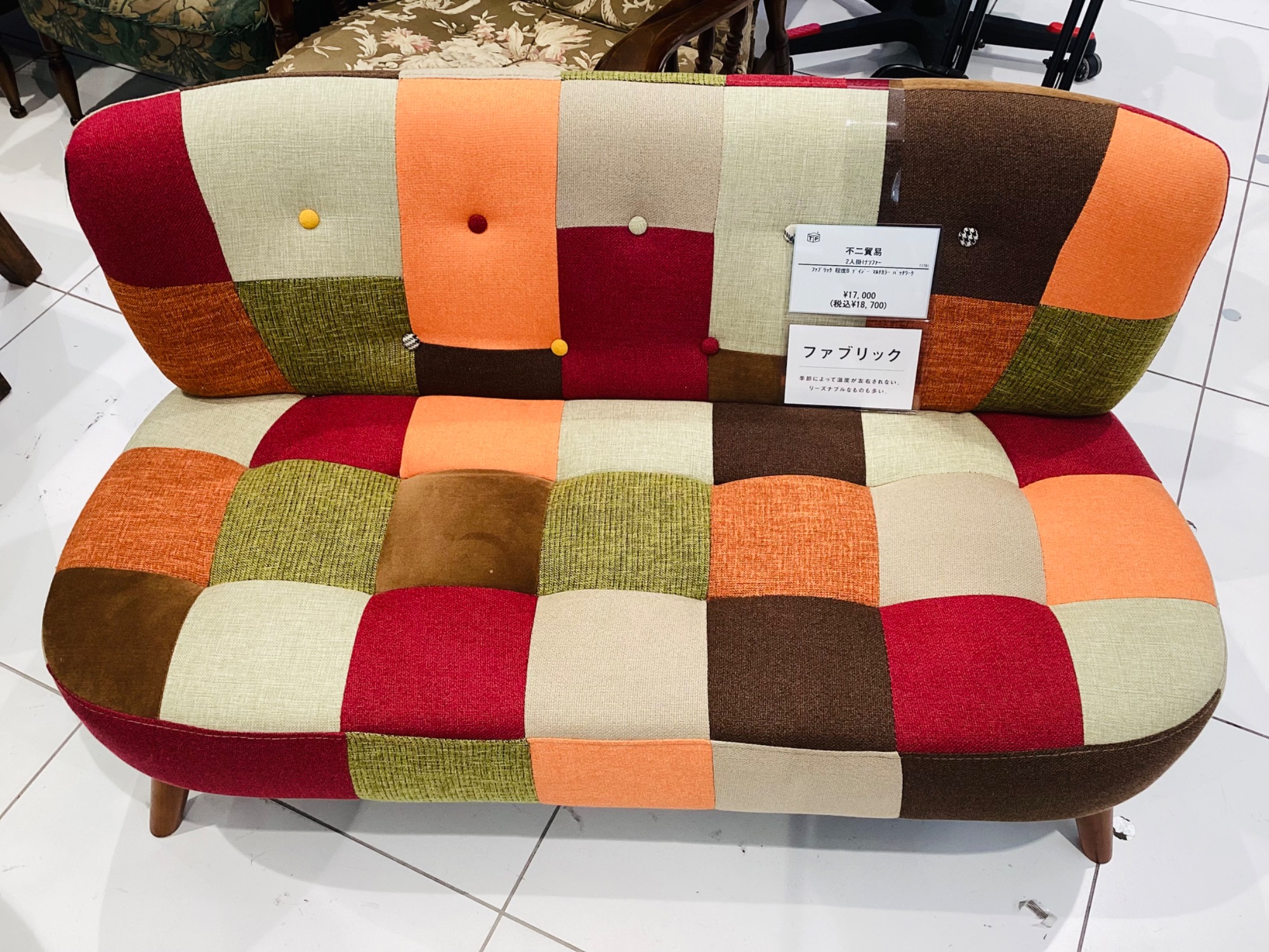 不二貿易 マルチカラー2人掛けソファーのご紹介です！！｜2025年12月09