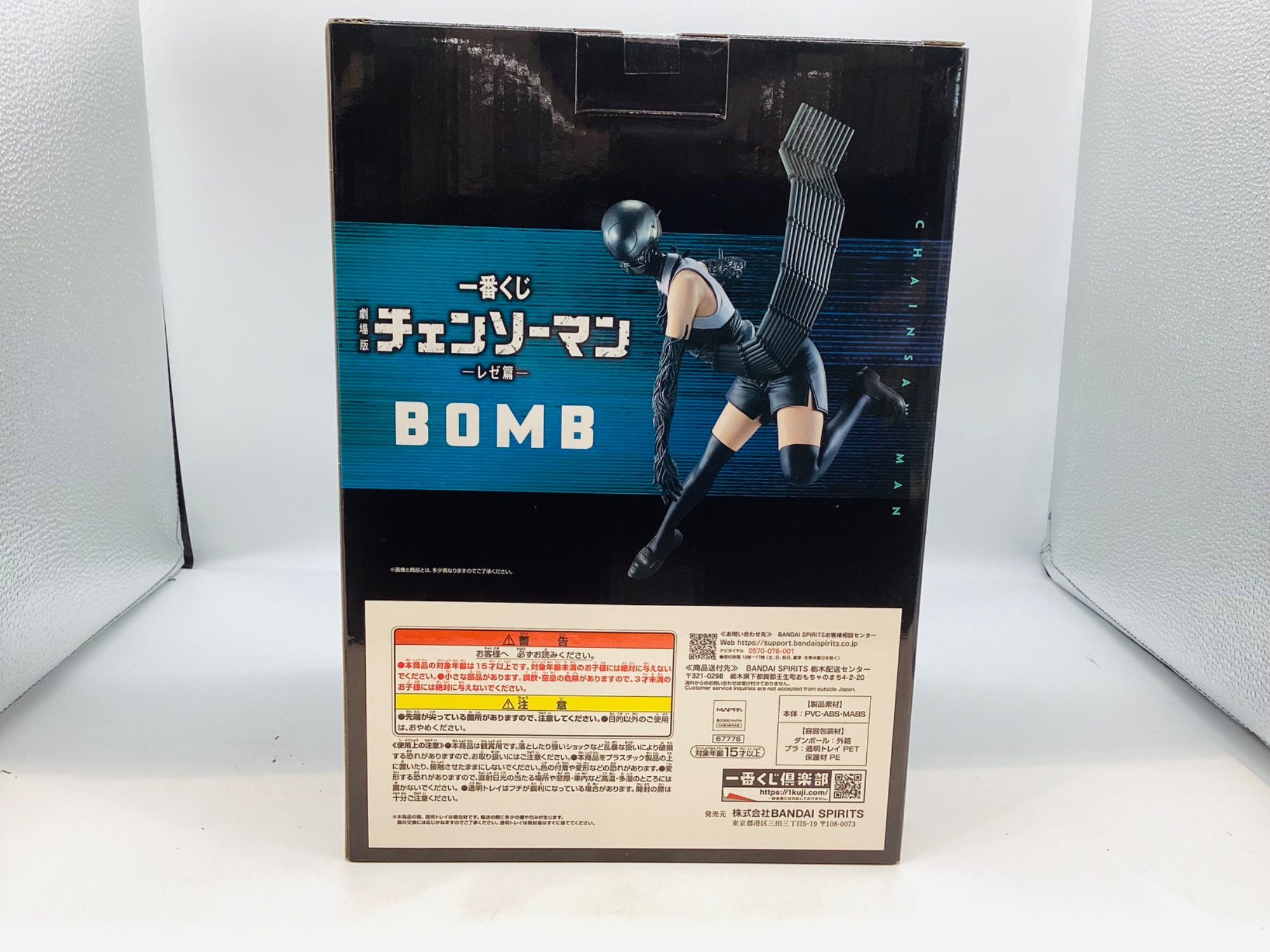 一番くじ チェーンソーマン】 ボム フィギュアが買取入荷いたしました
