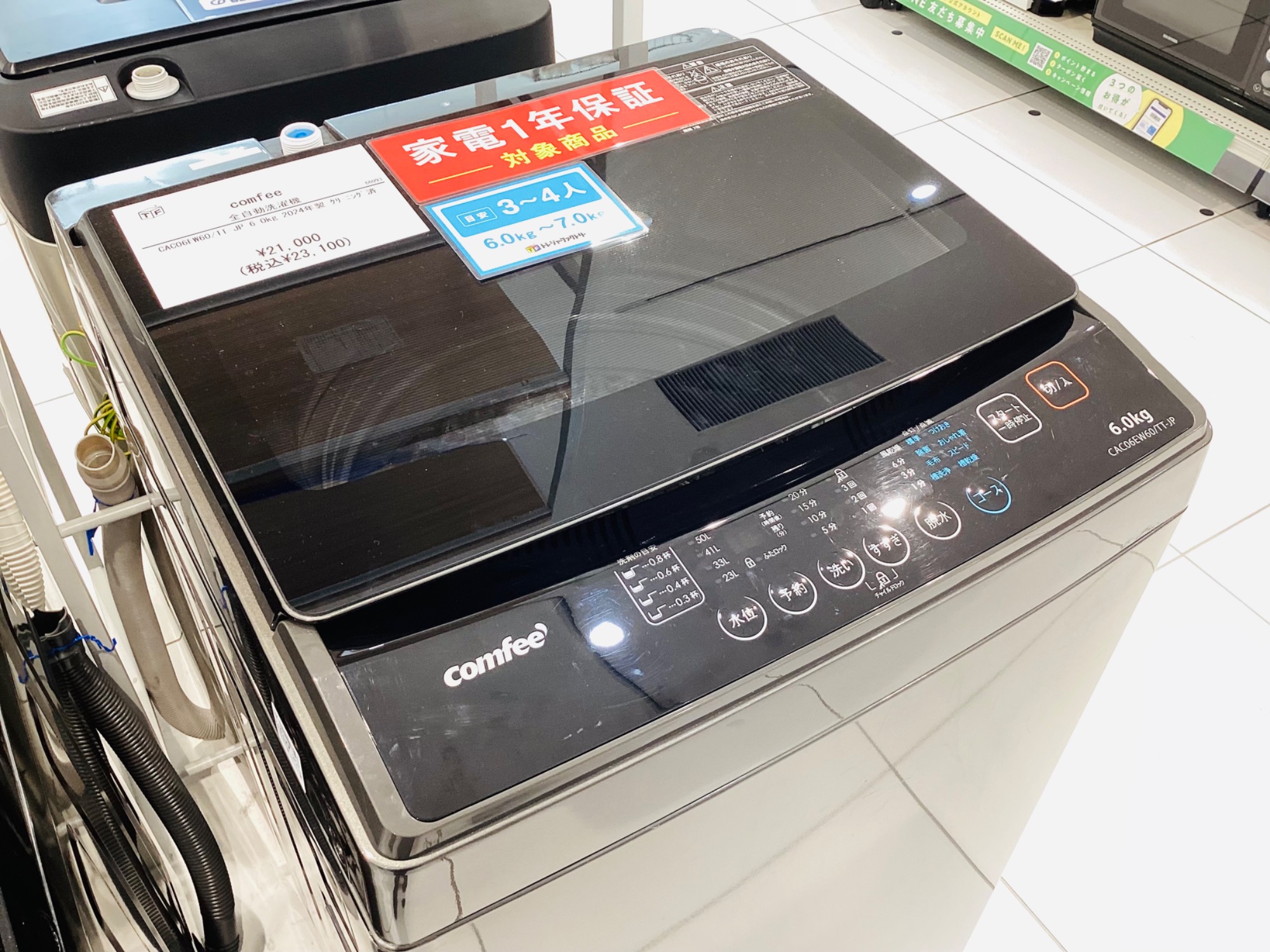 在庫処分#140 洗濯機　comfee CACO6EW70 2024年製 在庫処分#140 洗濯機 comfee CACO6EW70 2024年製 comfee' 洗濯機 容量