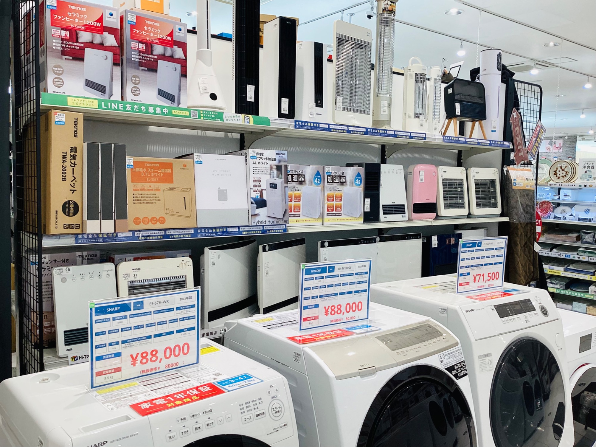 【ご来店いただける方限定】comfee　全自動洗濯機【トレファク摂津店】 ご来店いただける方限定】comfee 全自動洗濯機【トレファク摂津店