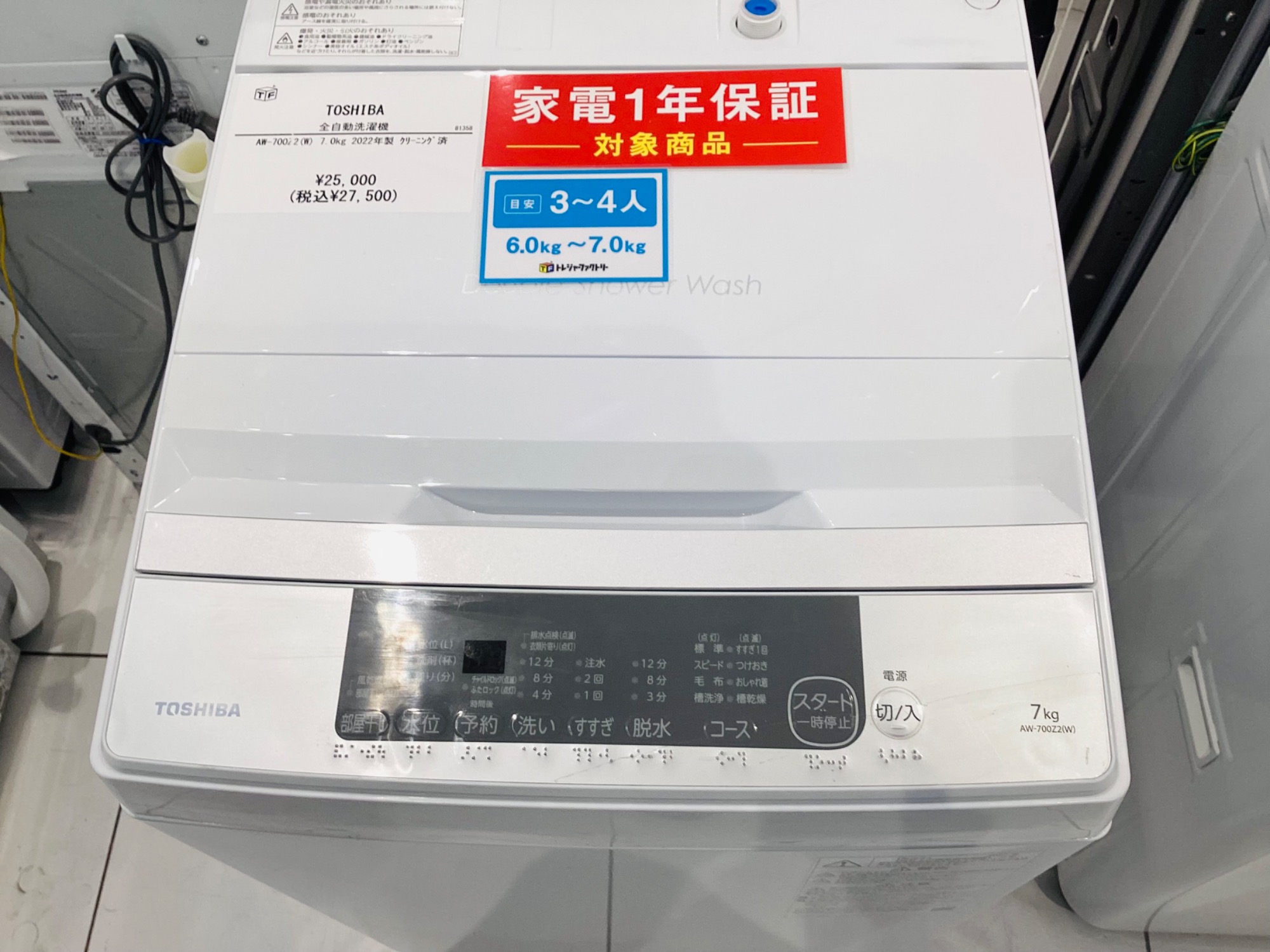 TOSHIBA(東芝) 全自動洗濯機 7kg AW-700Z2(W) Amazon.co.jp: TOSHIBA(東芝) 全自動洗濯機 7kg AW-700Z2(W) ボディ幅