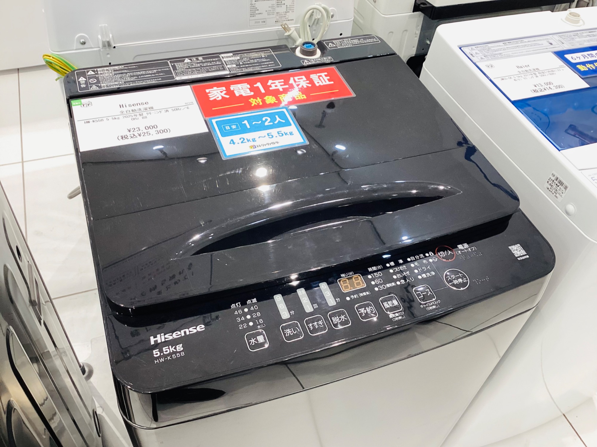【トレファク松原店】Hisense（ハイセンス）全自動洗濯機のご紹介です！ Hisense(ハイセンス)2025年製 全自動洗濯機5.5kgのご紹介です｜2025年