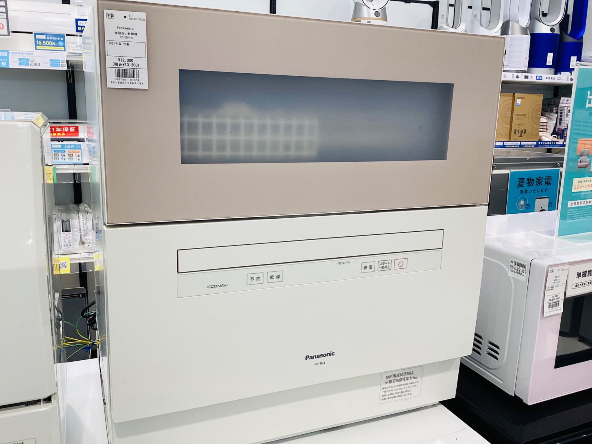2月は家電買取20％UPキャンペーン！！】Panasonic（パナソニック）NP 