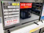 トレファク太田店ブログ