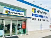 トレファク太田店ブログ