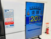 トレファク太田店ブログ