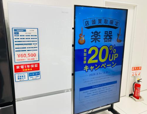 トレファクブログ画像1
