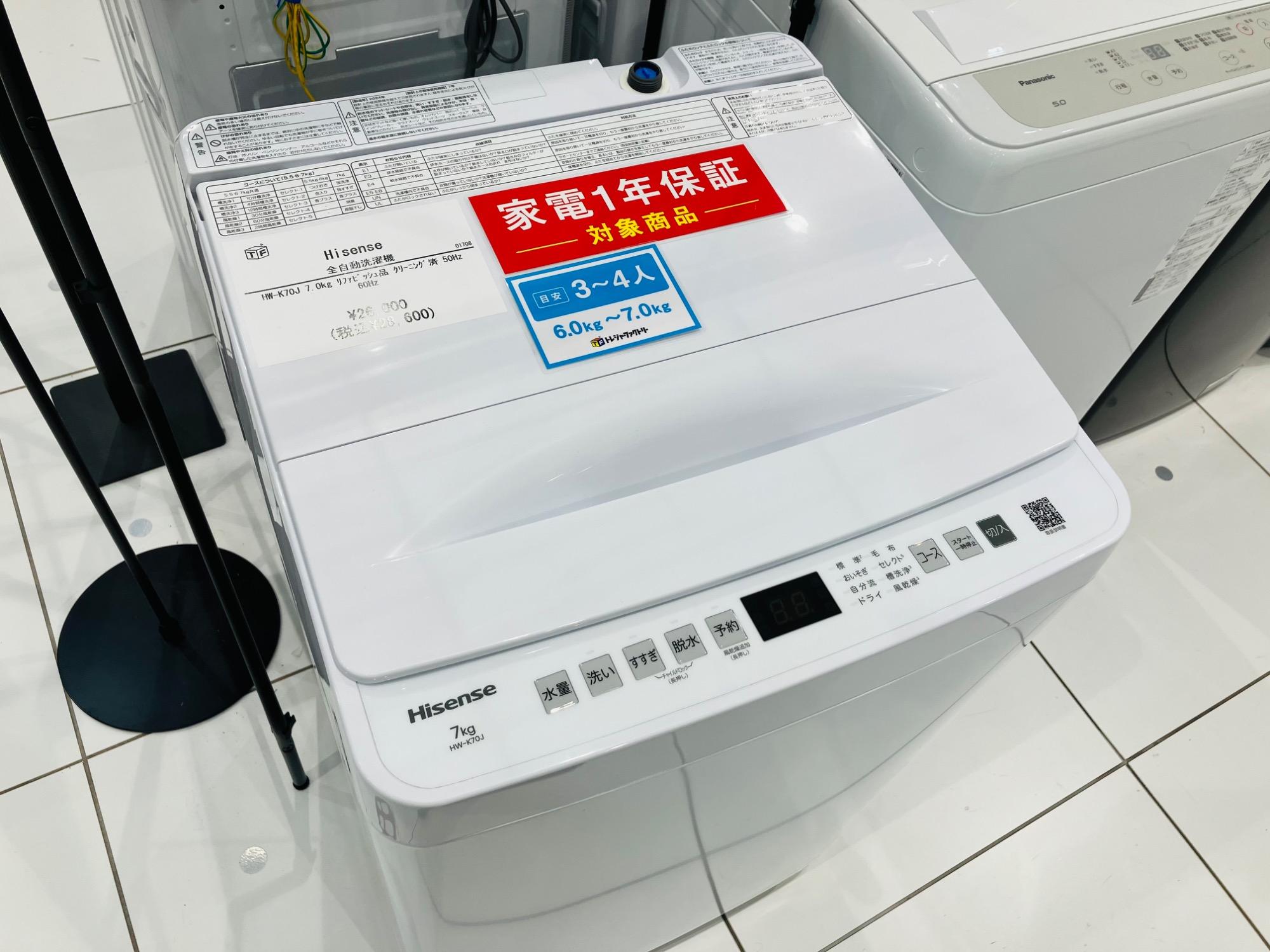 90分の無料軽トラック貸出サービス！【Hisense】全自動洗濯機（HW-K70J）のご紹介です! HW-K70J | ハイセンスジャパン株式会社