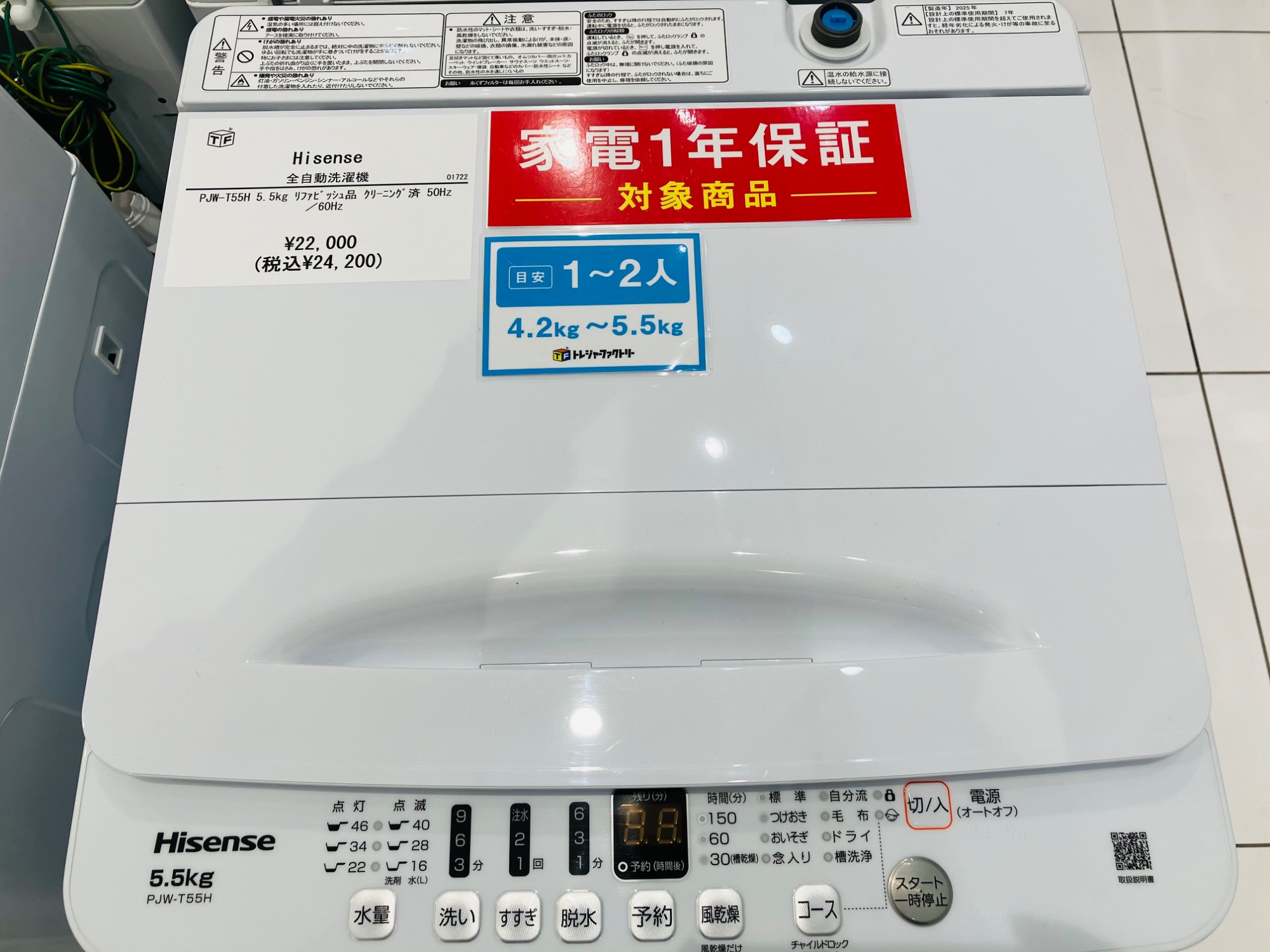 Hisense（ハイセンス）PJW-T55H 全自動洗濯機のご紹介です！！｜2026年