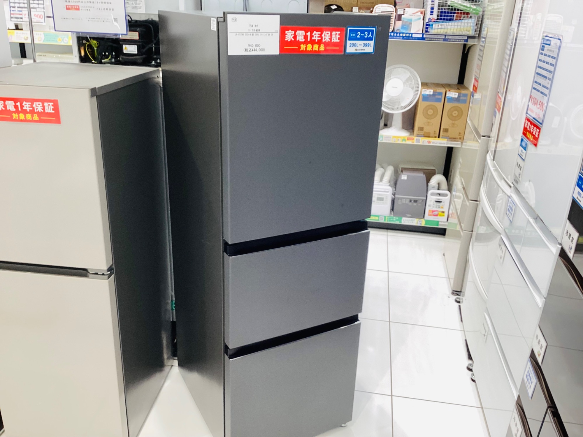 軽トラック90分無料貸出有！】Haier（ハイアール）2024年製 3ドア
