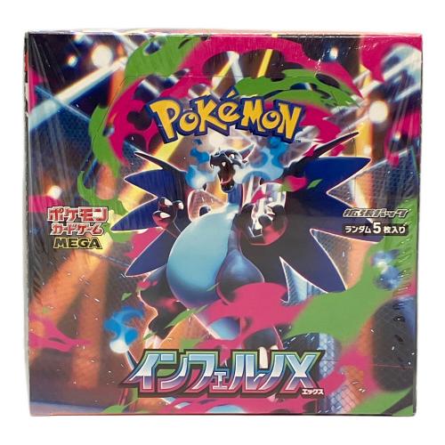 ポケモンカード】拡張パック インフェルノX BOX｜未開封シュリンク付き