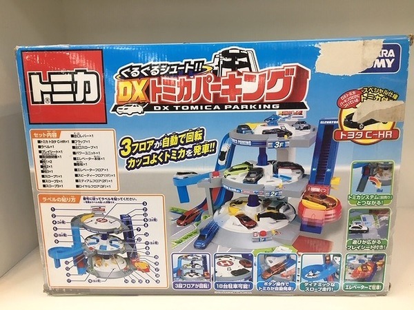Amazon.co.jp: トミカ ぐるぐるシュート!! DXトミカパーキング