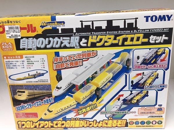 プラレールレール車両セットまとめ売りお買い得