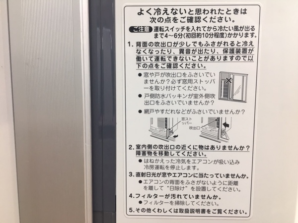 高年式☆取り付け簡単！】KOIZUMIの窓用エアコンをご紹介♪【市川店