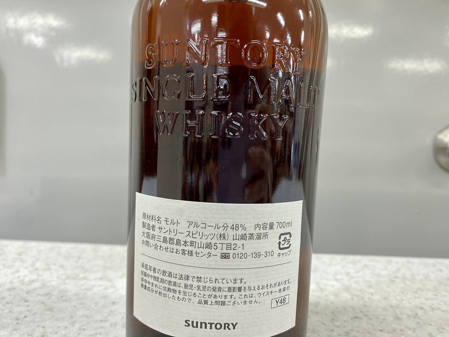 超貴重品！！】有馬記念50周年サントリー記念ボトルウイスキーを
