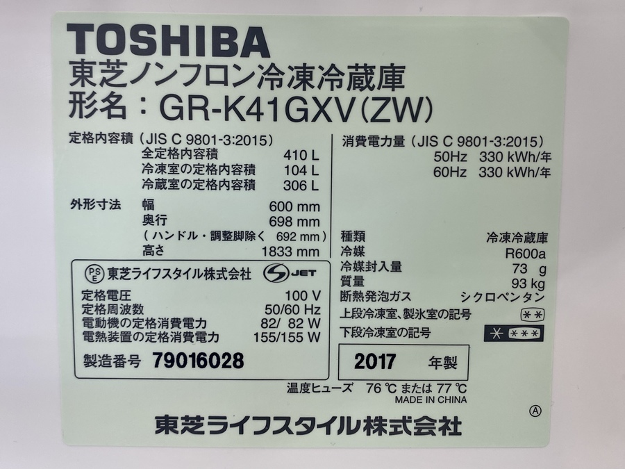 タッチでオープン♪】TOSHIBA(東芝)の5ドア冷蔵庫をご紹介！【市川店 