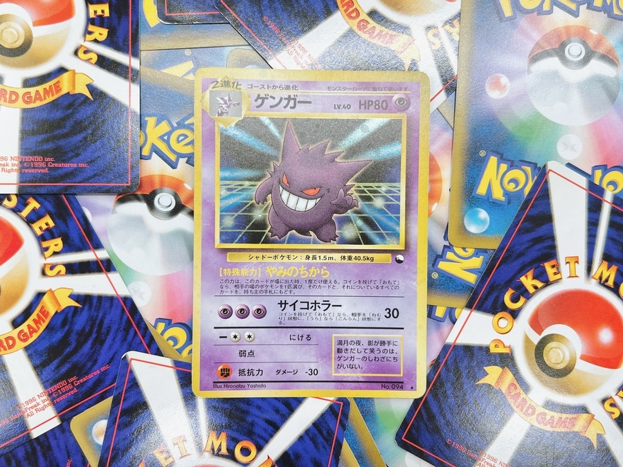 コレクションに♪】ポケモンカード「ゲンガー」が入荷致しました