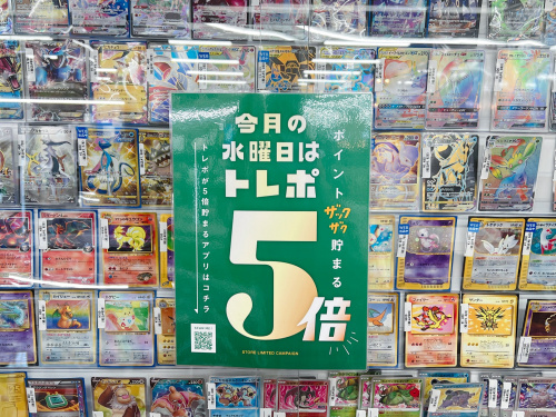 トレファクブログ画像1