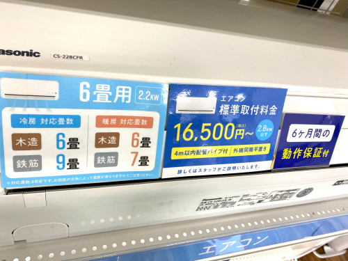 トレファクブログ画像4