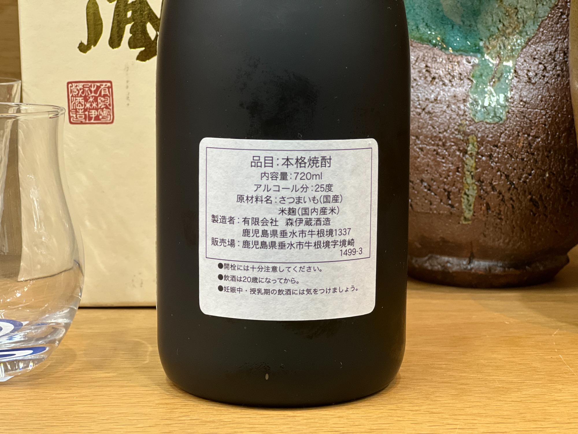 森伊蔵 8月当選分 1800ml 新品 未開封
