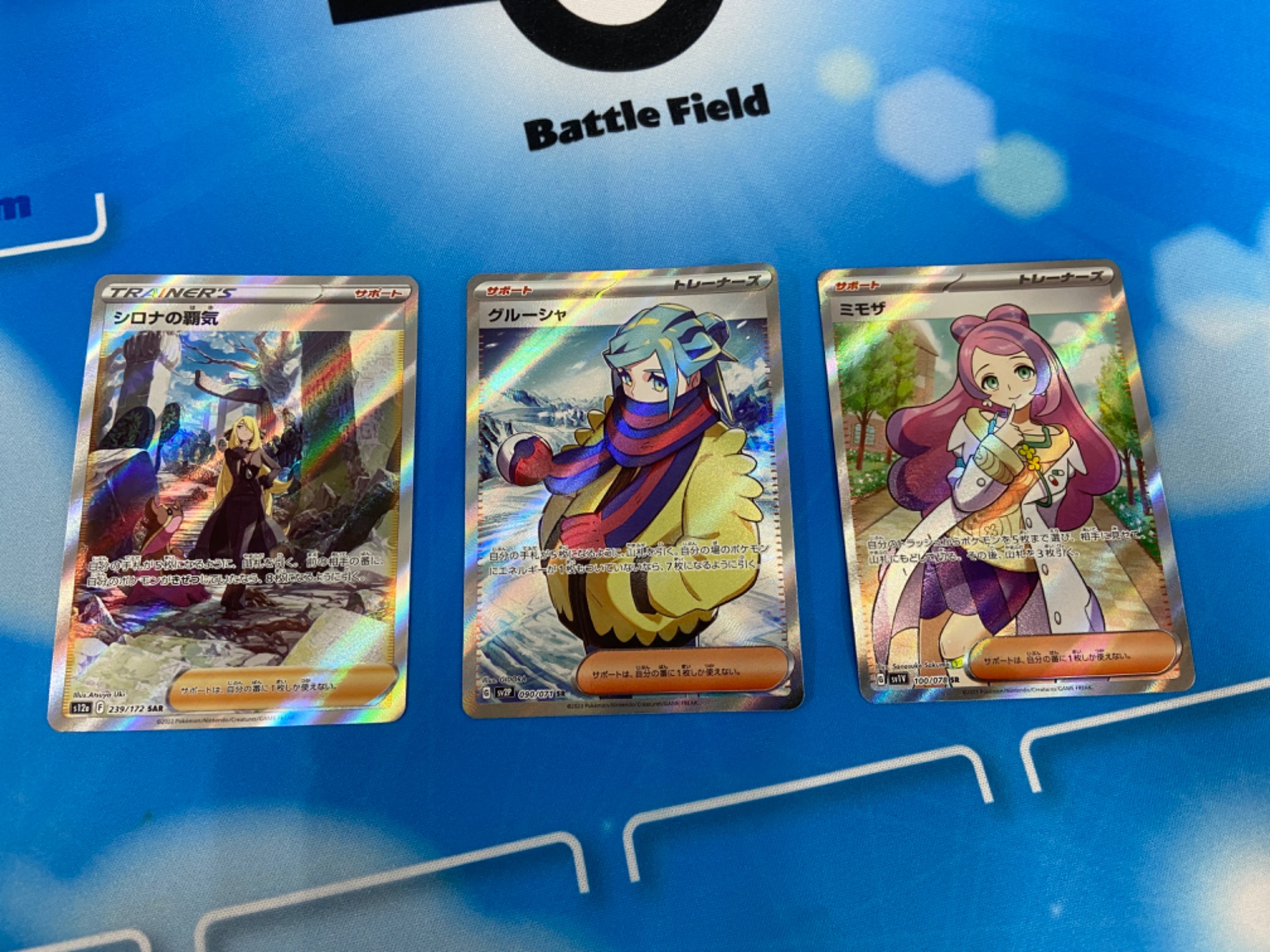 スマホで購入】ポケモンカードのトレーナーズを複数ご紹介！！｜2023年