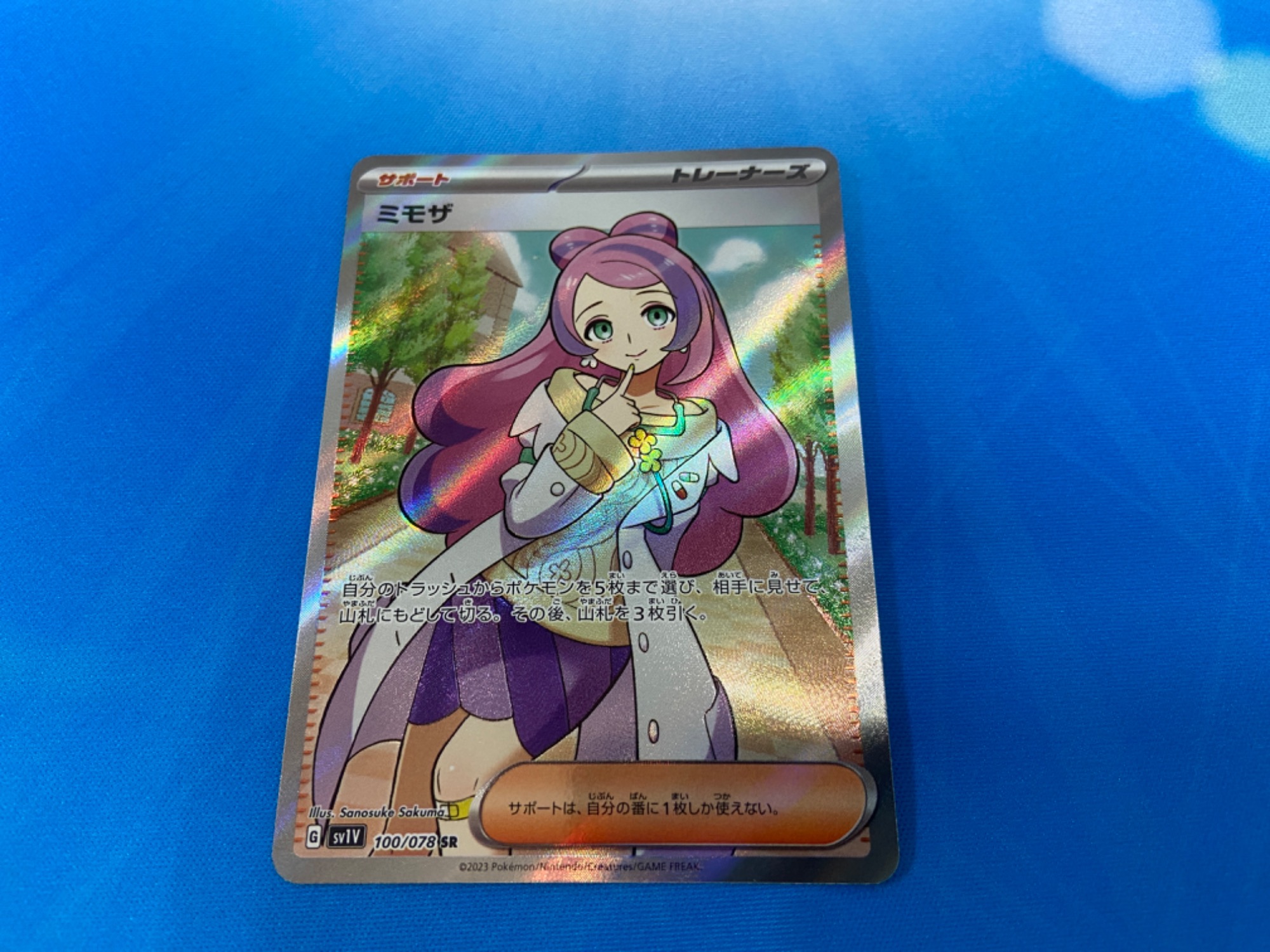 スマホで購入】ポケモンカードのトレーナーズを複数ご紹介！！｜2023年