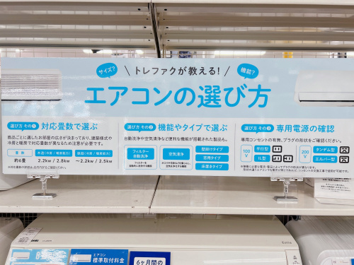 トレファクブログ画像2