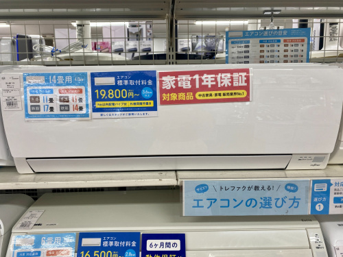トレファクブログ画像2