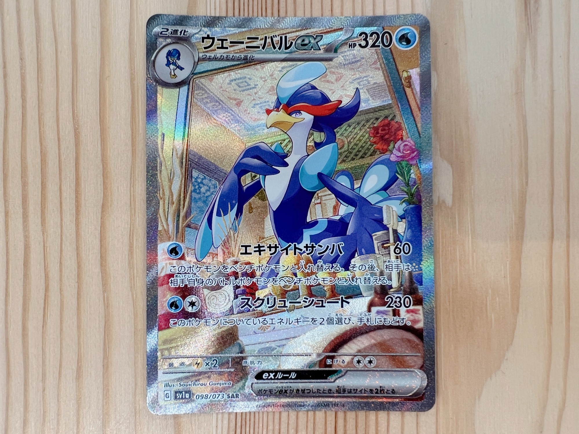 コレクションにも♪】新入荷ポケモンカードをご紹介☆｜2023年06月25日