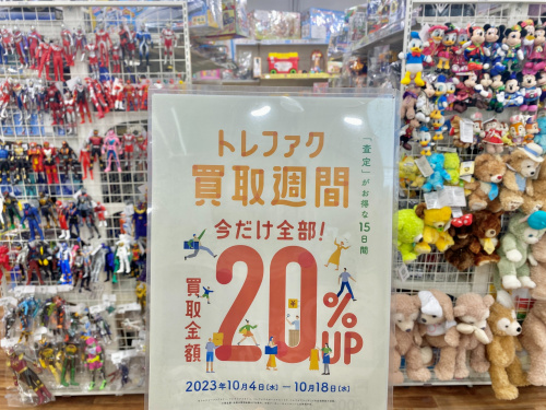 トレファクブログ画像1