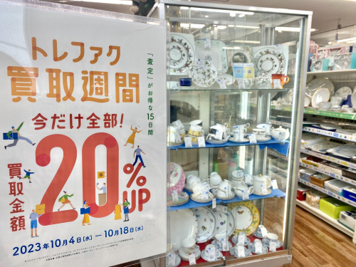 トレファクブログ画像3