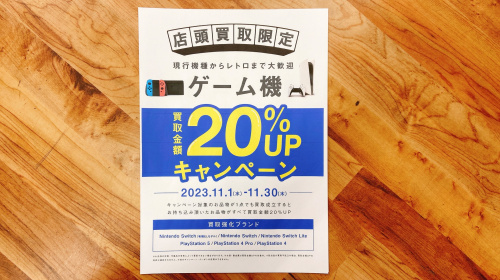 トレファクブログ画像3