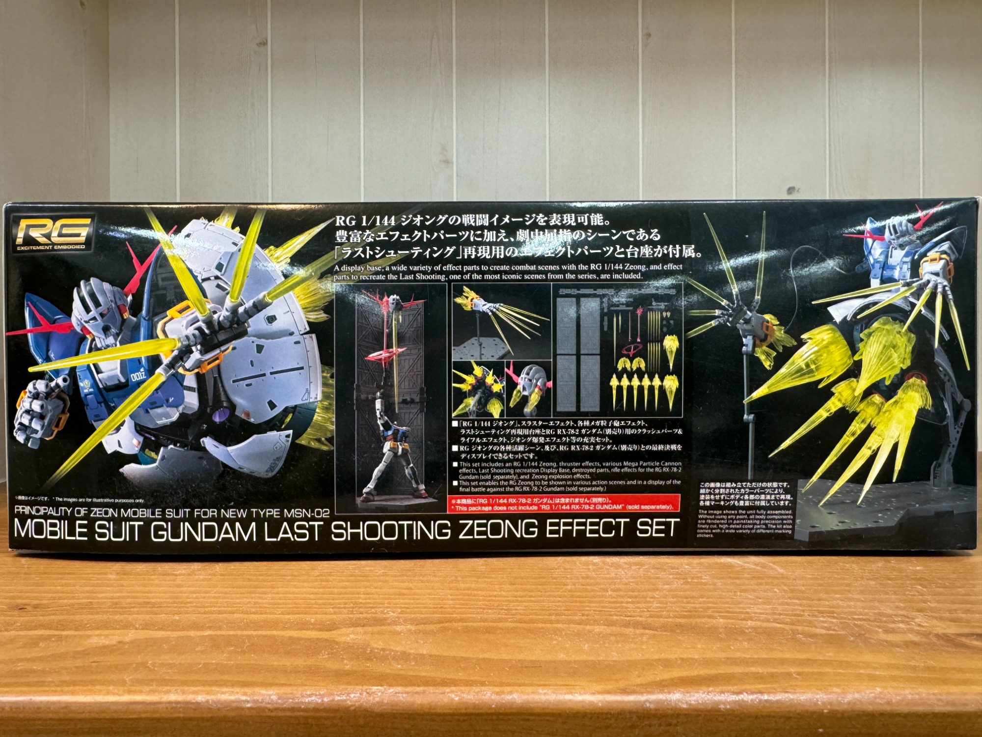 RG 1／144 ラストシューティング ジオングエフェクトセット RG 1/144