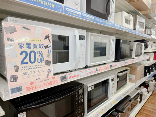 トレファクブログ画像2