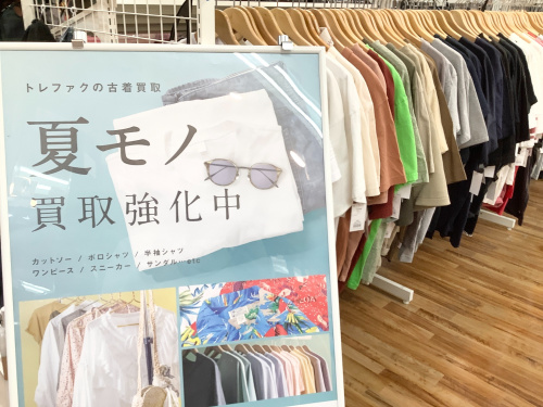 トレファクブログ画像4