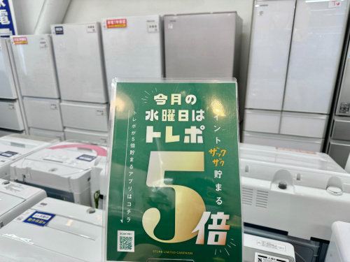 トレファクブログ画像2