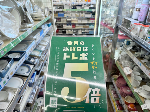 トレファクブログ画像4