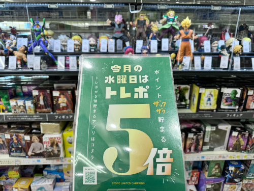 トレファクブログ画像5