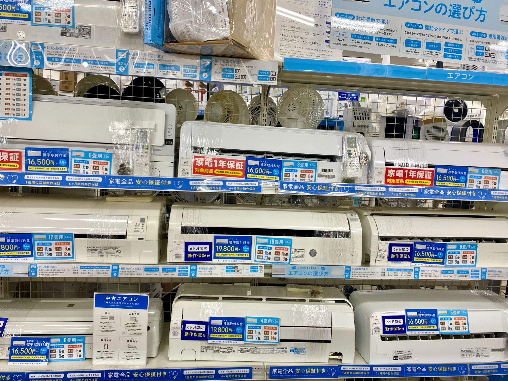 エアコンたくさんあります！！】当店おすすめのエアコンをご紹介