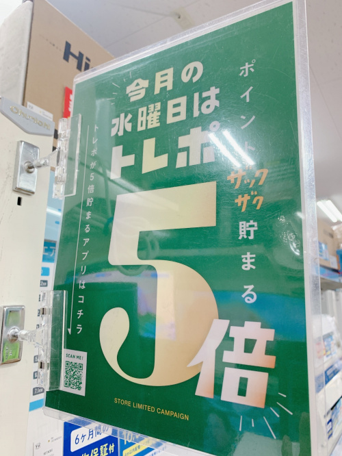 トレファクブログ画像9