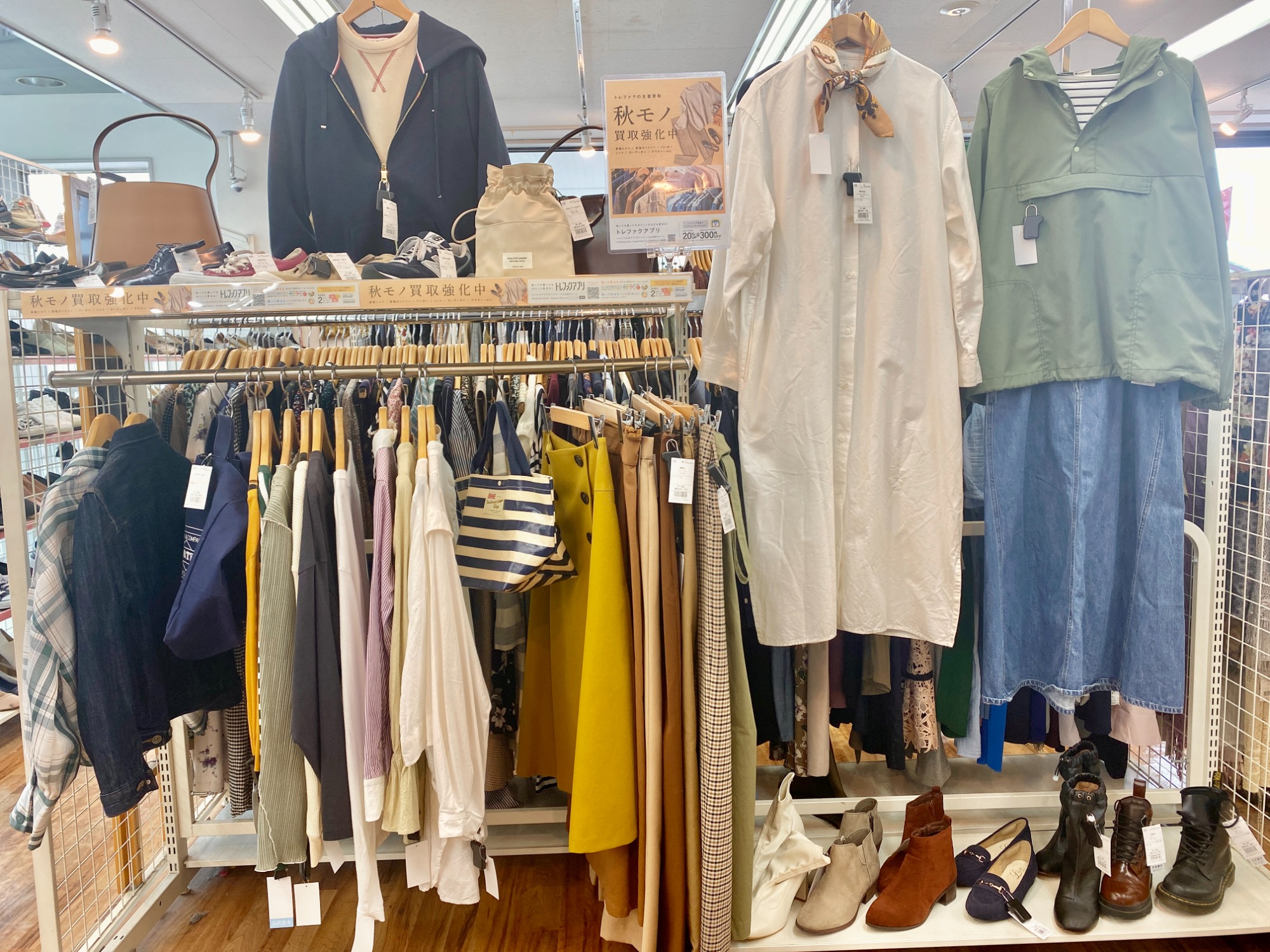 買取始まりました！！】秋物衣類どしどしお持ち込みください｜2024年07